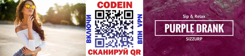 Купить где  Кашин  Codein напиток Lean (лин) 