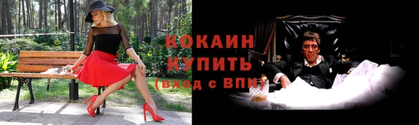 кокаин VHQ Новодвинск