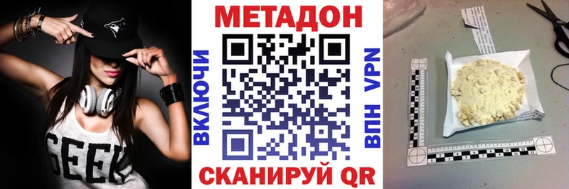 МЕТАДОН VHQ  Купить закладки  Кашин 
